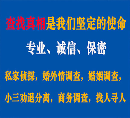 黔西专业私家侦探公司介绍